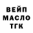 Дистиллят ТГК гашишное масло Daniil Dovban