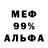 БУТИРАТ 1.4BDO Vinnie Edge