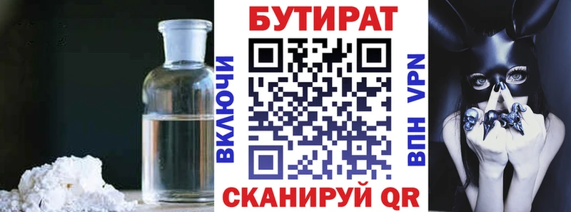 Бутират бутандиол  Оса 