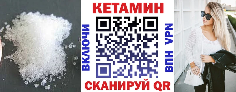 КЕТАМИН VHQ  Оса 
